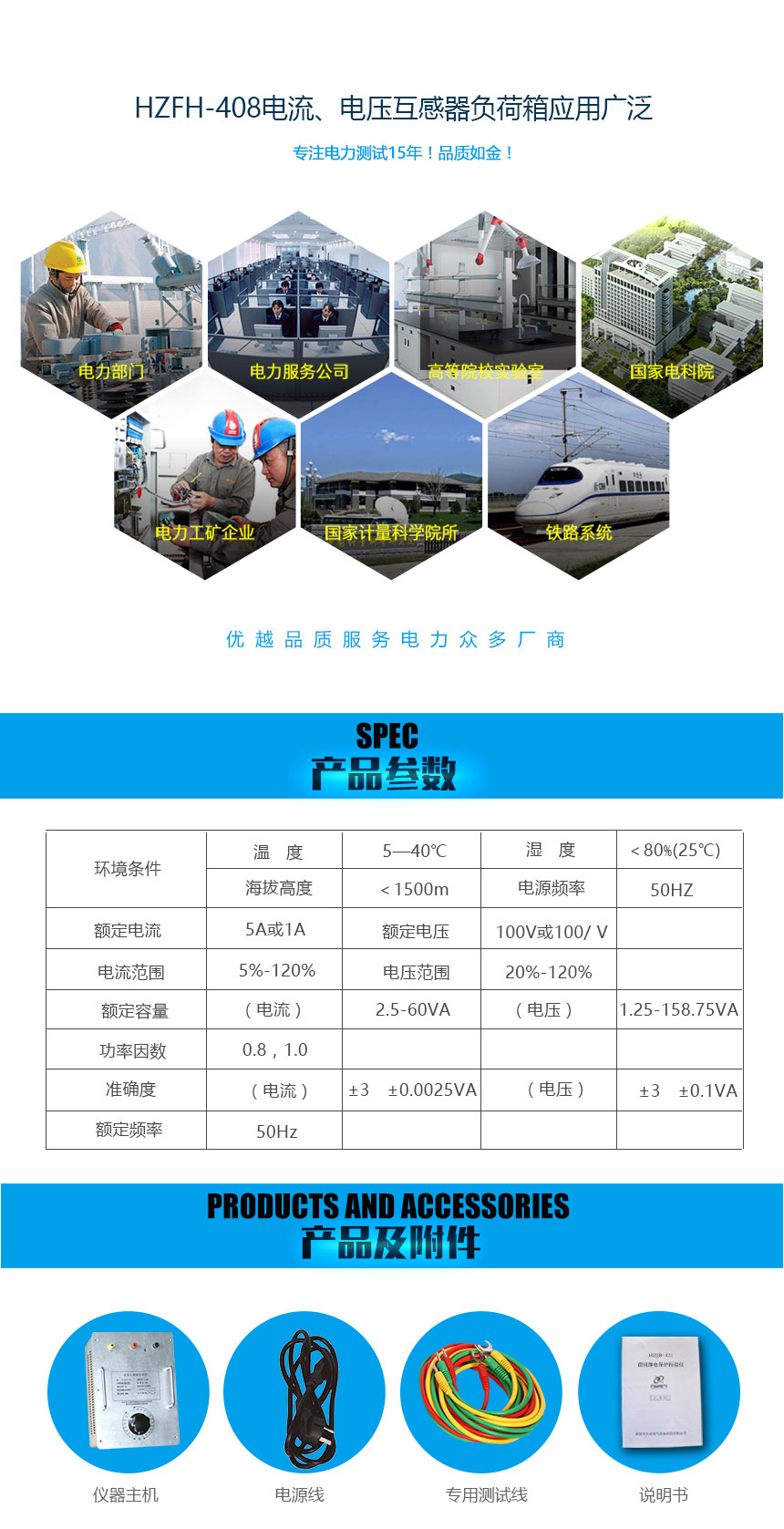 電流、電壓互感器負(fù)荷箱