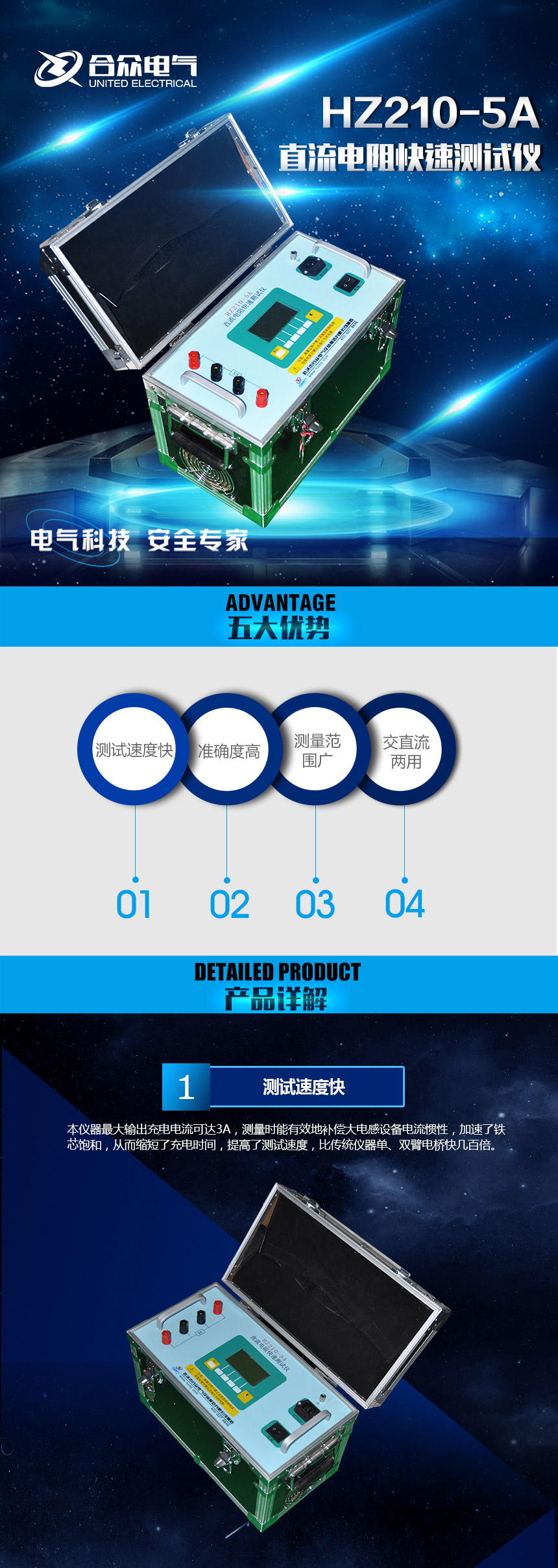 直流電阻測試儀，直流電阻快速測試儀