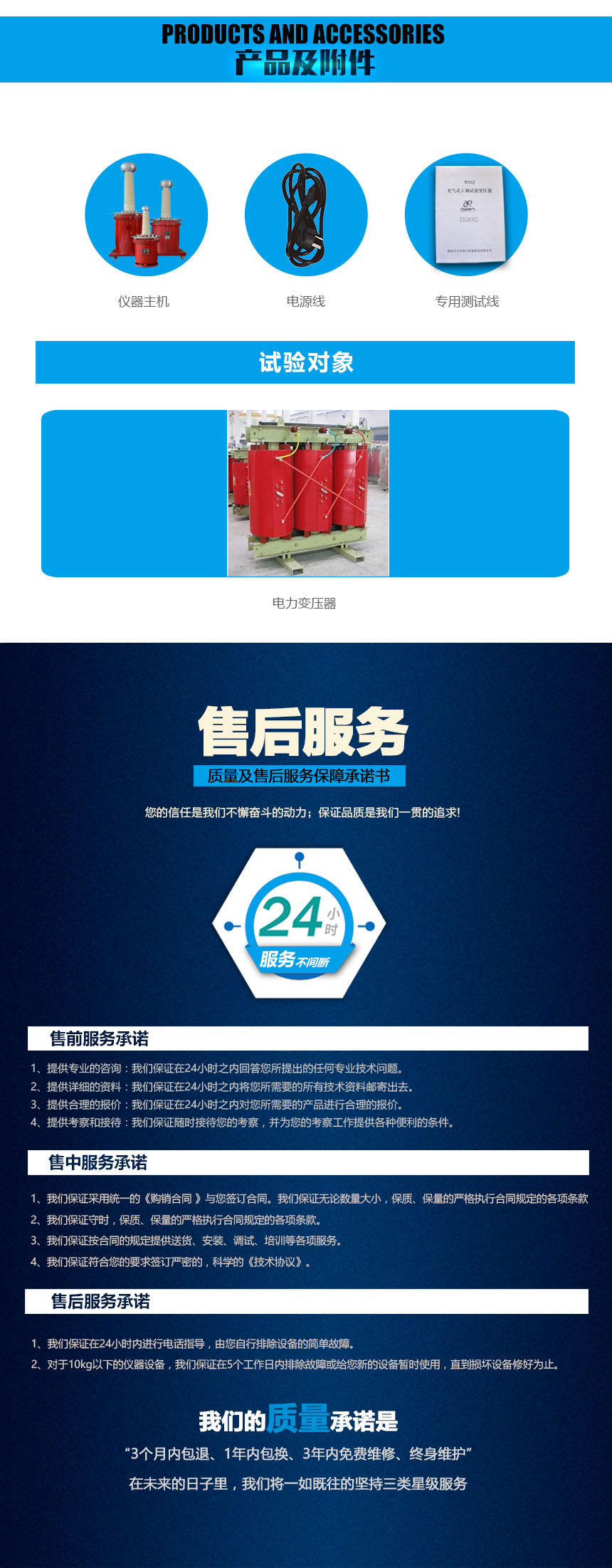 充氣式工頻試驗變壓器，試驗變壓器