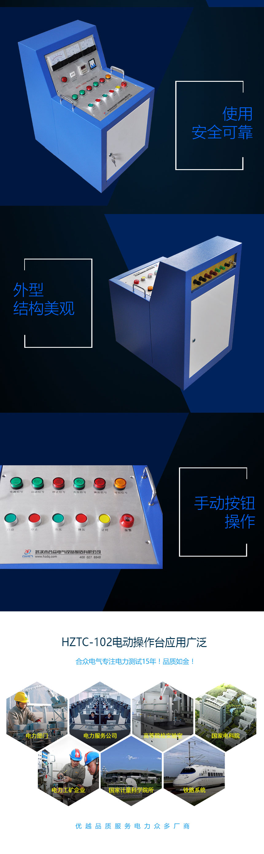 試驗變壓器電動操作臺，試驗變壓器控制臺