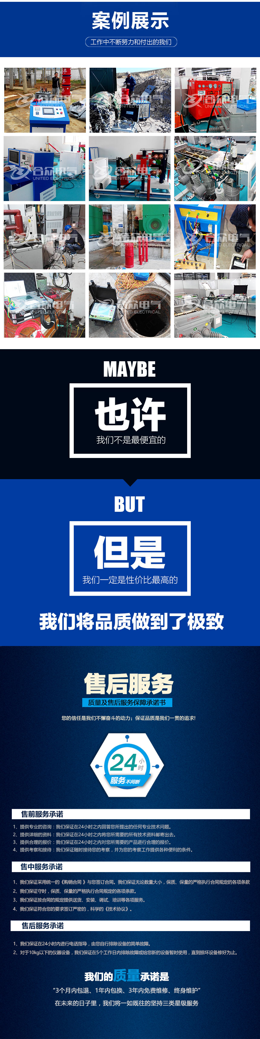 試驗變壓器電動操作臺，試驗變壓器控制臺
