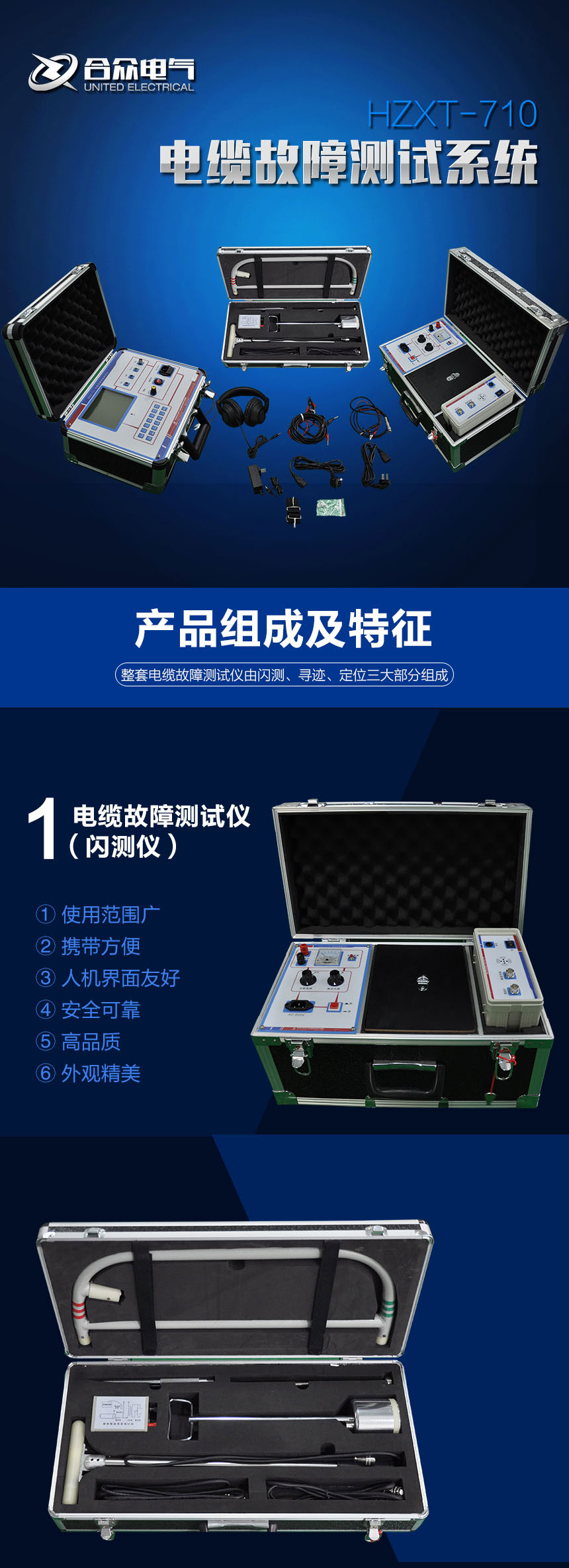 電纜故障測(cè)試系統(tǒng)，電纜故障測(cè)試儀