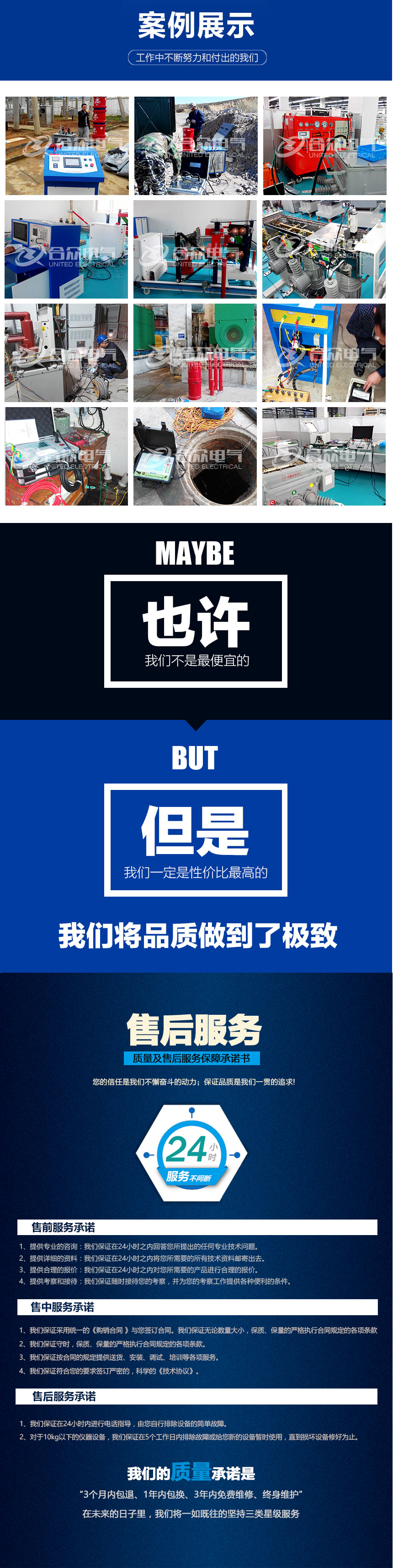 全自動精密升流裝置，升流器