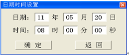 變壓器鐵芯接地電流測(cè)試儀時(shí)間設(shè)置界面 變壓器鐵芯接地電流測(cè)試儀時(shí)間設(shè)置界面