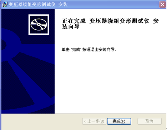 變壓器繞組變形測試儀 變壓器繞組變形測試儀
