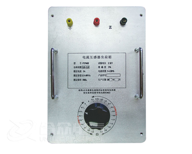 電流、電壓互感器負(fù)荷箱 HZFH-408