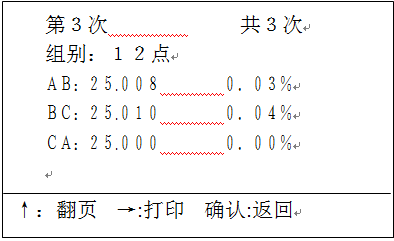 變壓器全自動(dòng)變比組別測(cè)試儀 變壓器全自動(dòng)變比組別測(cè)試儀