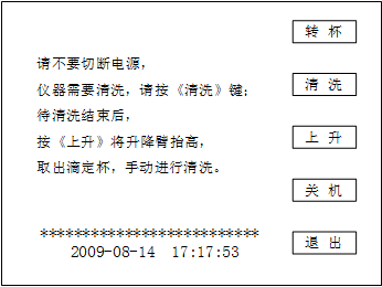 自動(dòng)酸值測(cè)定儀 自動(dòng)酸值測(cè)定儀
