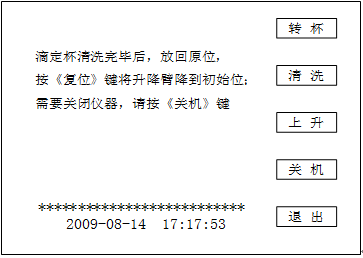 自動(dòng)酸值測(cè)定儀 自動(dòng)酸值測(cè)定儀