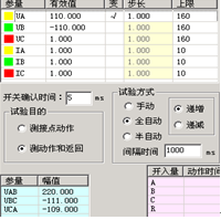 微機繼電保護測試儀 微機繼電保護測試儀