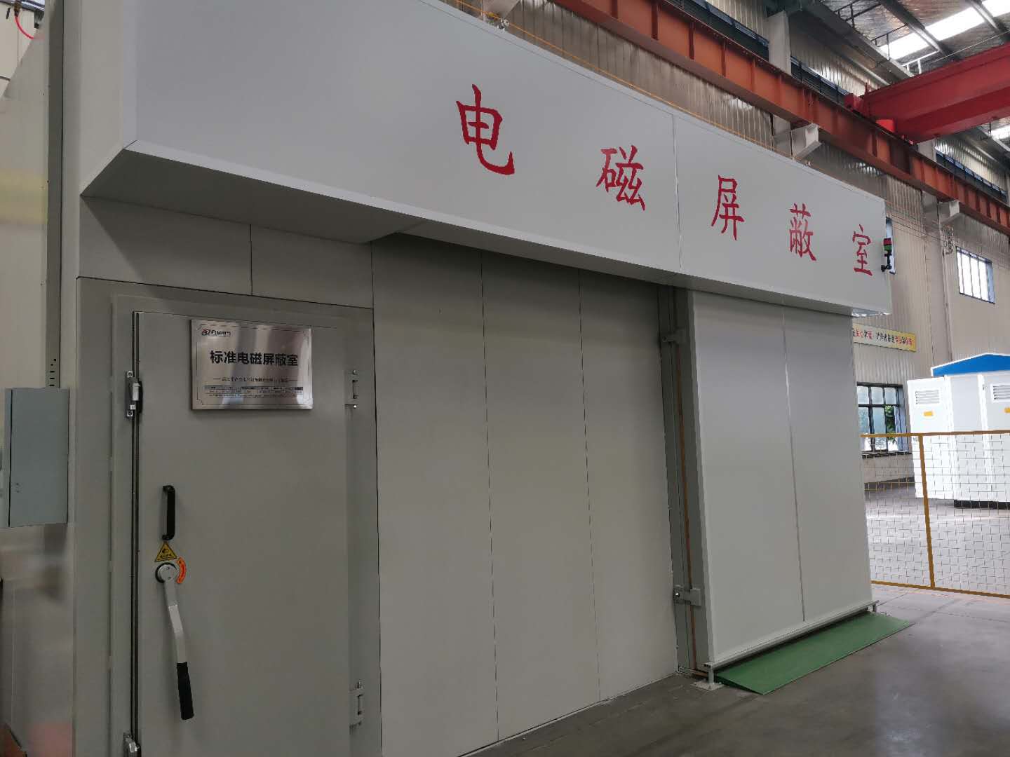溫升、沖擊、屏蔽室