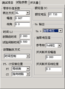 微機(jī)繼電保護(hù)測(cè)試儀 微機(jī)繼電保護(hù)測(cè)試儀