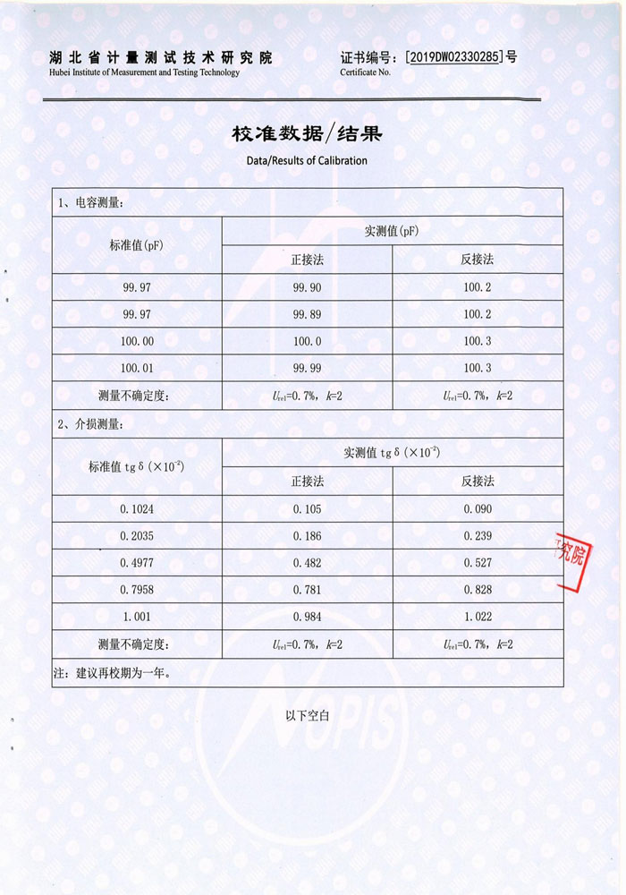 抗干擾異頻介損測(cè)試儀，介質(zhì)損耗測(cè)試儀 證書(shū)