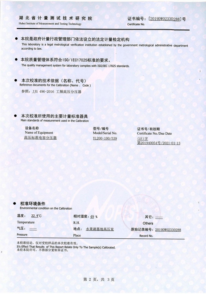 絕緣油介電強(qiáng)度測(cè)試儀，介電強(qiáng)度測(cè)試儀 證書