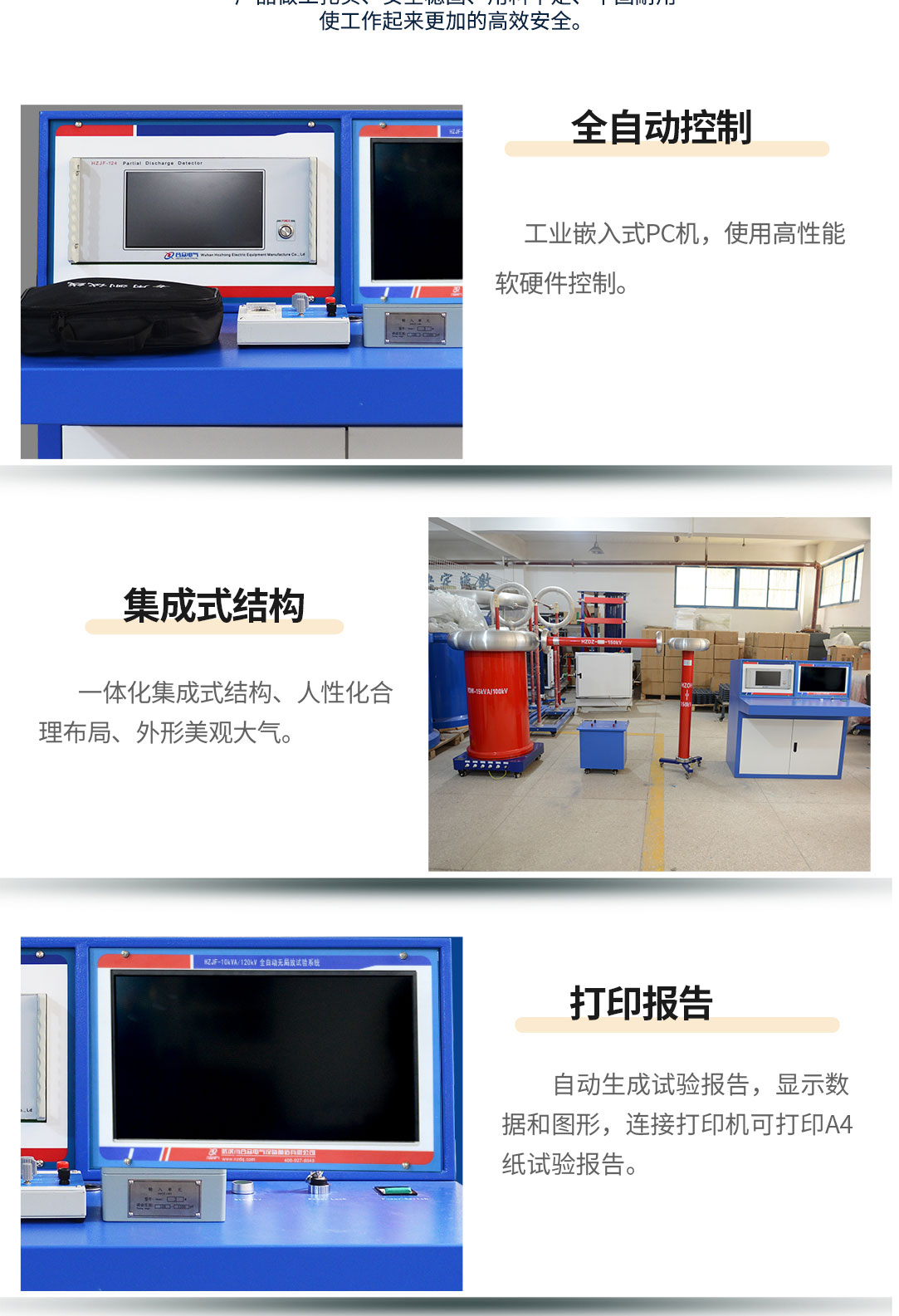 局部放電測試系統(tǒng)，局部放電檢測儀