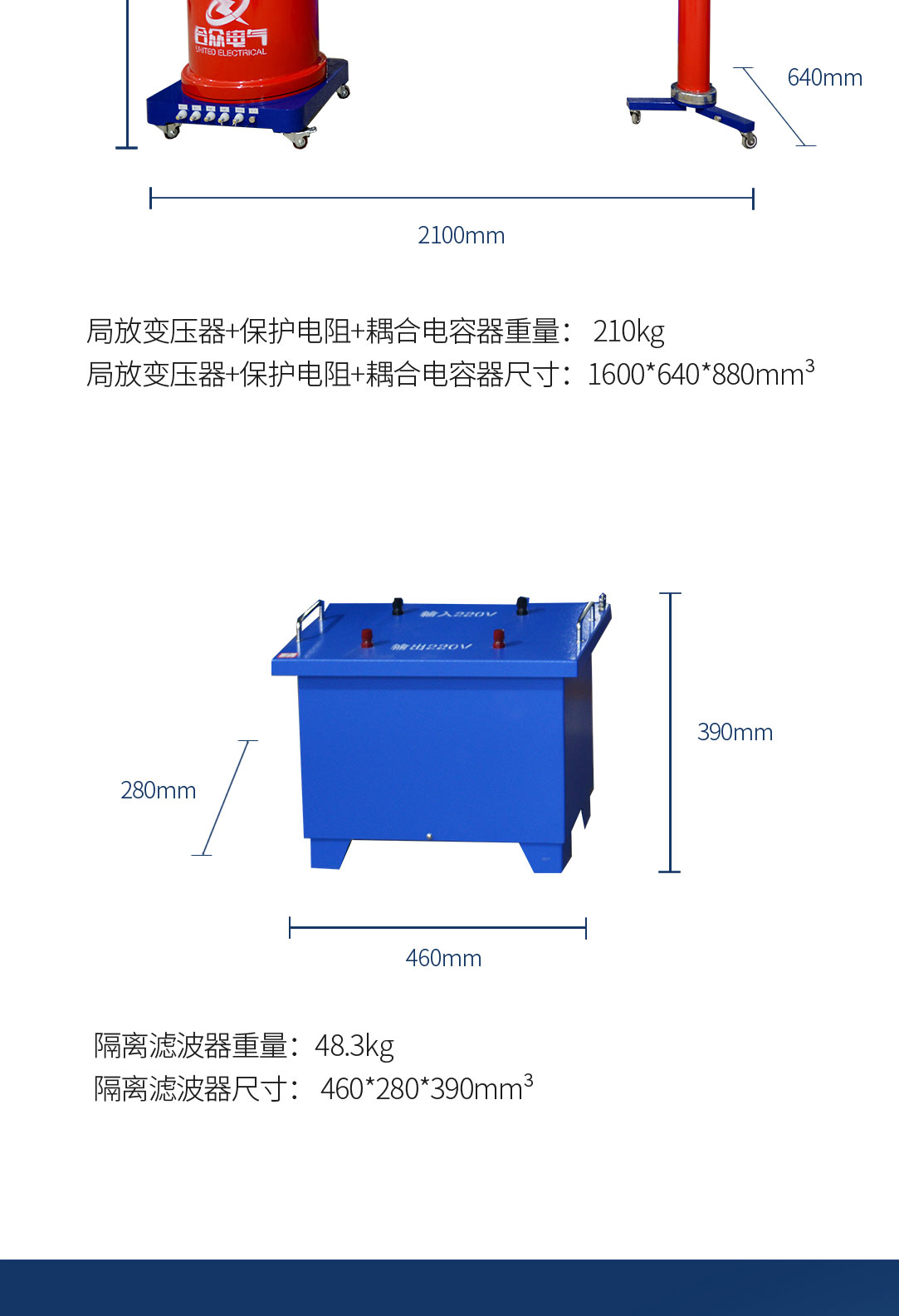 局部放電測試系統(tǒng)，局部放電檢測儀