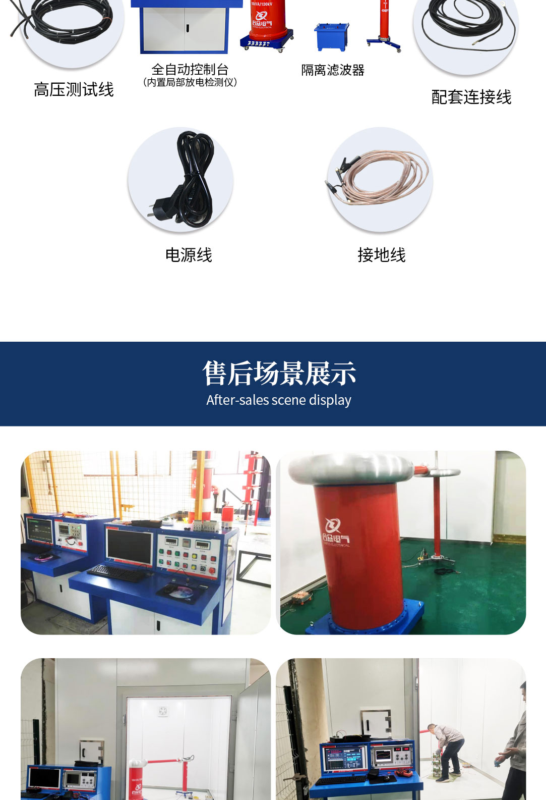 局部放電測試系統(tǒng)，局部放電檢測儀