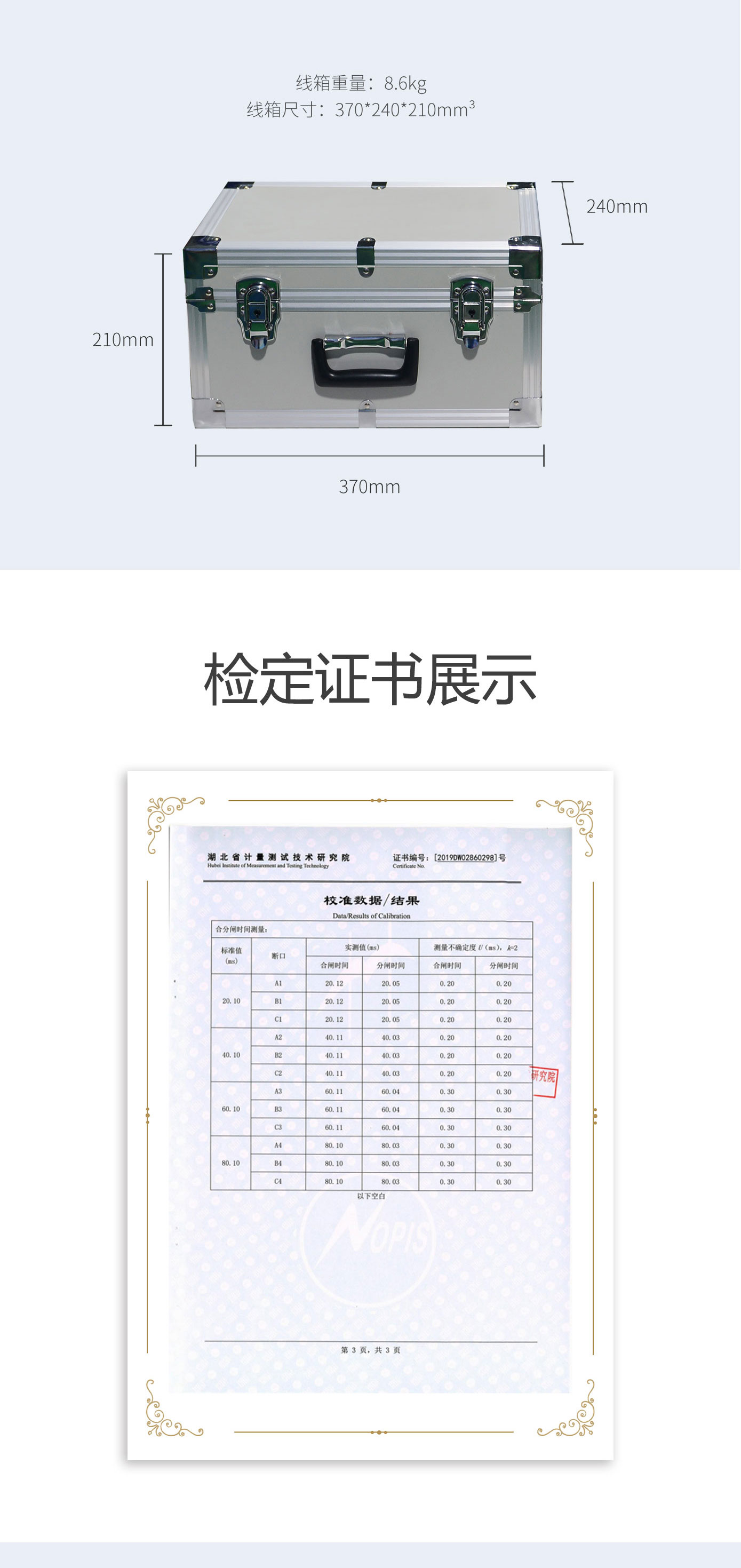 高壓開關(guān)動(dòng)特性測(cè)試儀 斷路器動(dòng)特性測(cè)試儀